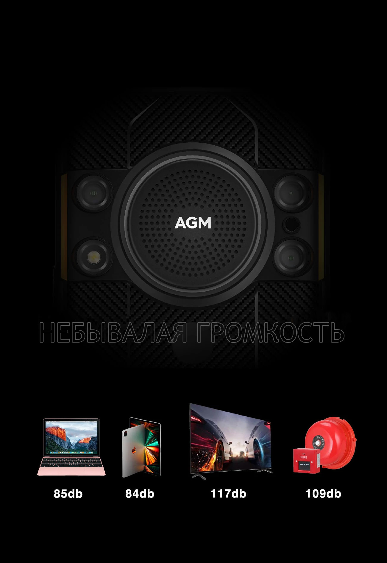 Купить AGM H5 в Красноярске, купить смартфон AGM H5